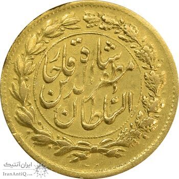 سکه طلا 5000 دینار 1318 تصویری - AU55 - مظفرالدین شاه