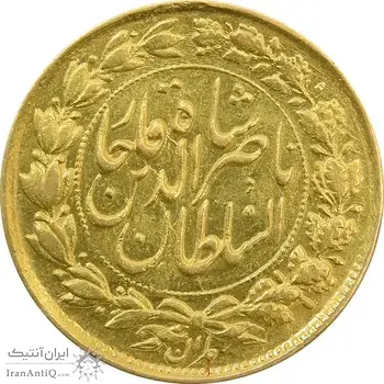 سکه طلا 1 تومان 1299 - MS62 - ناصرالدین شاه