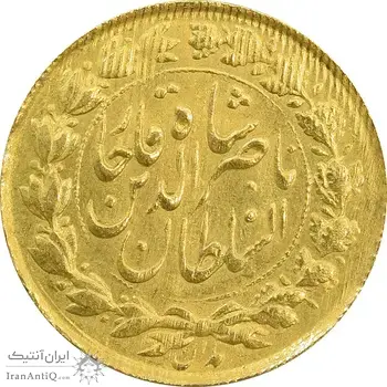 سکه طلا 1 تومان 1301 - MS63 - ناصرالدین شاه