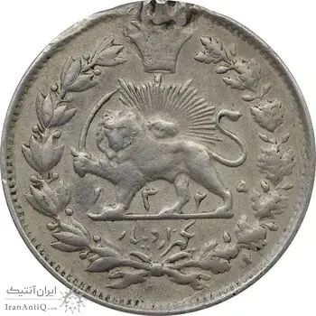 سکه 1000 دینار 1325 - VF35 - محمد علی شاه