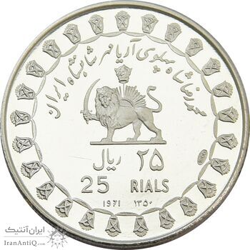 مدال نقره 25 ریال جشنهای 2500 ساله 1350 - MS64 - محمد رضا شاه