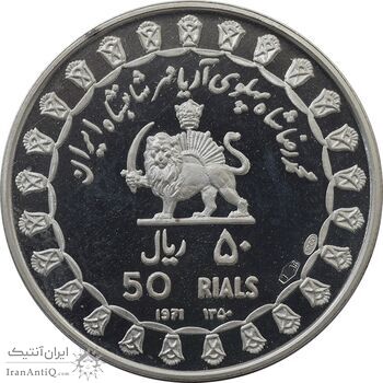 مدال نقره 50 ریال جشنهای 2500 ساله 1350 - MS65 - محمد رضا شاه