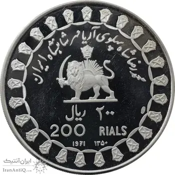 مدال نقره 200 ریال جشنهای 2500 ساله 1350 - MS64 - محمد رضا شاه