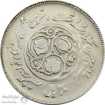 سکه 20 ریال 1360 سومین سالگرد (چرخش 90 درجه) - VF25 - جمهوری اسلامی