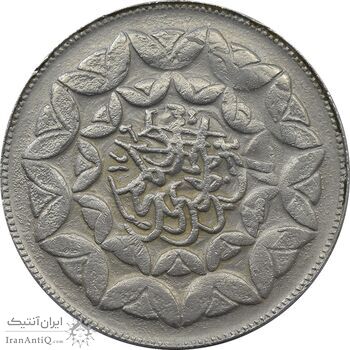 سکه 20 ریال 1360 سومین سالگرد (چرخش 90 درجه) - VF25 - جمهوری اسلامی