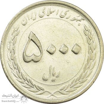 سکه 5000 ریال 1395 (چرخش 50 درجه) - MS64 - جمهوری اسلامی