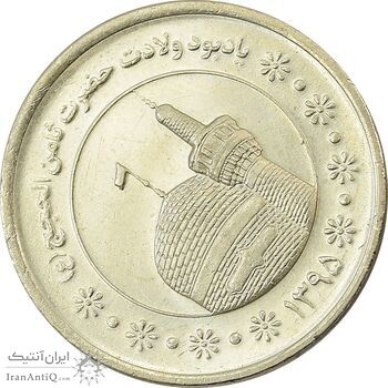 سکه 5000 ریال 1395 (چرخش 50 درجه) - MS64 - جمهوری اسلامی