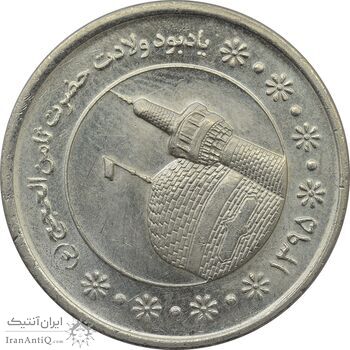 سکه 5000 ریال 1395 (چرخش 50 درجه) - MS64 - جمهوری اسلامی