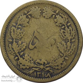 سکه 50 دینار 1316 (6 تاریخ چرخیده) - VF20 - رضا شاه