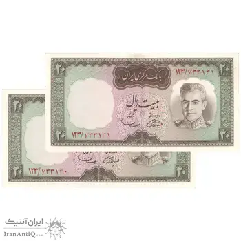 اسکناس 20 ریال (آموزگار - سمیعی) - جفت - AU58 - محمد رضا شاه