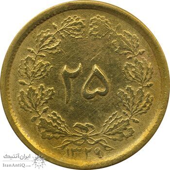 سکه 25 دینار (یک ریال) 1329 - قالب اشتباه - EF45 - محمد رضا شاه سکه 25 دینار (یک ریال) 1329 - قالب اشتباه - EF45 - محمد رضا شاه