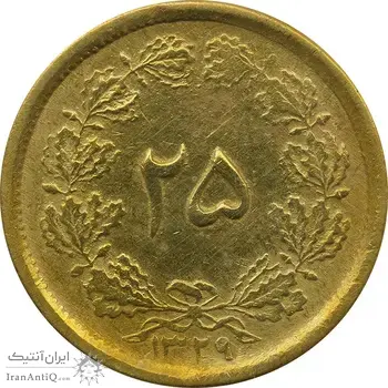 سکه 25 دینار (یک ریال) 1329 - قالب اشتباه - EF45 - محمد رضا شاه