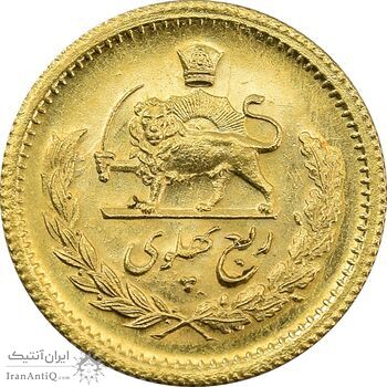 سکه طلا ربع پهلوی 1358 آریامهر - MS64 - محمد رضا شاه