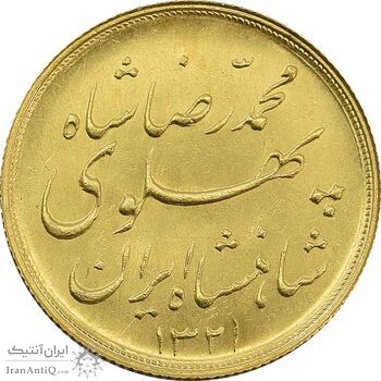 سکه طلا نیم پهلوی 1321 خطی - MS64 - محمد رضا شاه