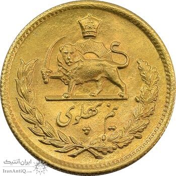 سکه طلا نیم پهلوی 1330 - MS63 - محمد رضا شاه