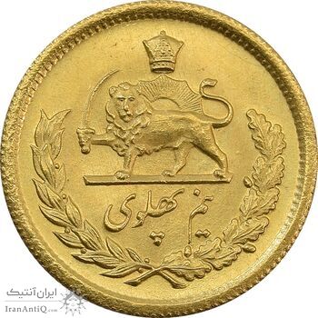 سکه طلا نیم پهلوی 1336 - MS64 - محمد رضا شاه