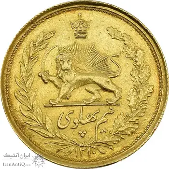 سکه طلا نیم پهلوی 1310 - MS61 - رضا شاه