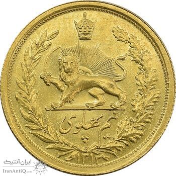 سکه طلا نیم پهلوی 1312 - MS61 - رضا شاه