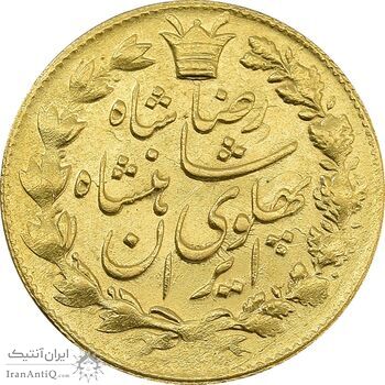 سکه دو پهلوی 1305 خطی - AU58 - رضا شاه سکه دو پهلوی 1305 خطی - AU58 - رضا شاه