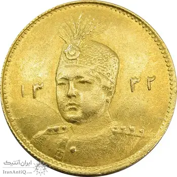 سکه طلا 5000 دینار 1332 تصویری - AU58 - احمد شاه