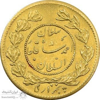 سکه طلا 5000 دینار 1335 تصویری (5 تاریخ تو پر) - MS61 - احمد شاه