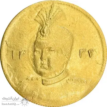 سکه طلا 5000 دینار 1337 تصویری (با یقه) - MS63 - احمد شاه