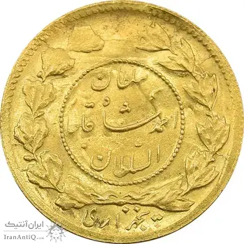 سکه طلا 5000 دینار 1337 تصویری (با یقه) - MS63 - احمد شاه