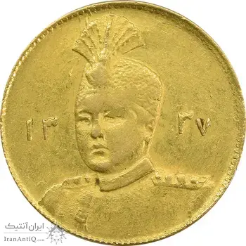 سکه طلا 1 تومان 1337 تصویری - EF45 - احمد شاه