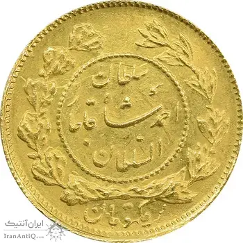 سکه طلا 1 تومان 1339 تصویری - MS62 - احمد شاه