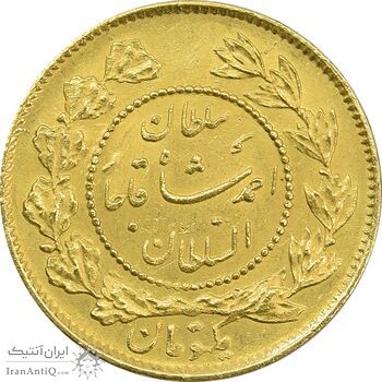 سکه طلا 1 تومان 1340 تصویری - MS61 - احمد شاه