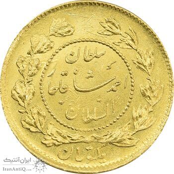 سکه طلا 1 تومان 1341 تصویری - AU55 - احمد شاه