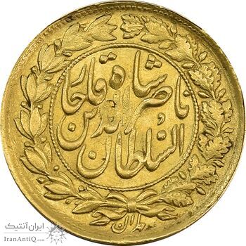 سکه طلا 1 تومان 1306 - AU50 - ناصرالدین شاه سکه طلا 1 تومان 1306 - AU50 - ناصرالدین شاه