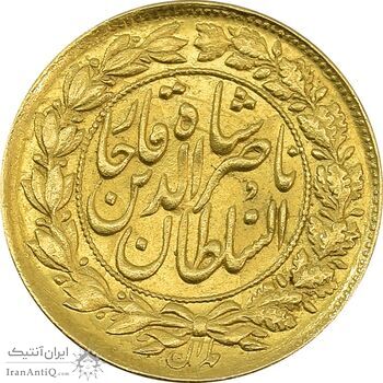 سکه طلا 1 تومان 1307 - MS63 - ناصرالدین شاه سکه طلا 1 تومان 1307 - MS63 - ناصرالدین شاه