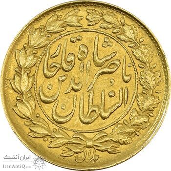 سکه طلا 1 تومان 1311 - AU58 - ناصرالدین شاه