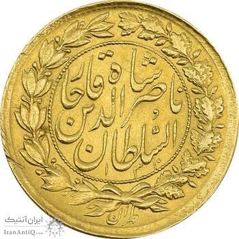 سکه طلا 1 تومان 1313 و 1310 (دو تاریخ)  - MS62 - ناصرالدین شاه