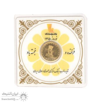 مدال یادبود طلا بانک پاسارگاد 1395 - MS66 - جمهوری اسلامی