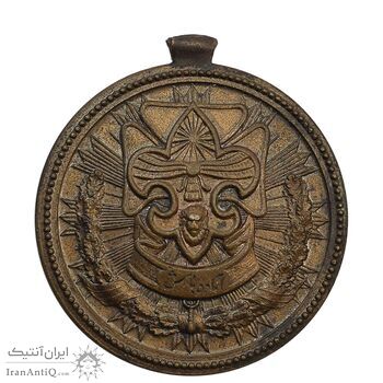 مدال پیش آهنگی (آماده باش) - AU58 - محمد رضا شاه