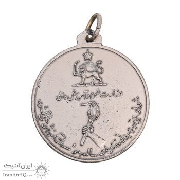 مدال آویز نقره ای مسابقات موسیقی دانشگاه ها - MS62 - محمد رضا شاه