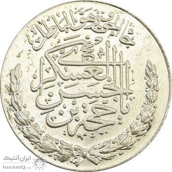 مدال تقدیمی هیئت مهدویه 1390 قمری - MS63 - محمد رضا شاه