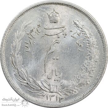 سکه نیم ریال 1313 - 3 تاریخ کوچک - MS64 - رضا شاه