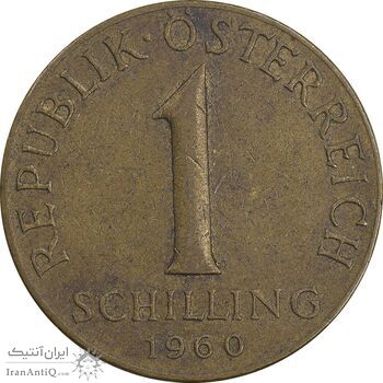 سکه 1 شیلینگ 1960 جمهوری دوم - EF45 - اتریش