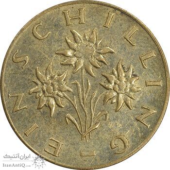 سکه 1 شیلینگ 1960 جمهوری دوم - EF45 - اتریش