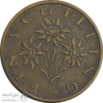 سکه 1 شیلینگ 1969 جمهوری دوم - AU50 - اتریش