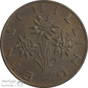 سکه 1 شیلینگ 1972 جمهوری دوم - AU55 - اتریش