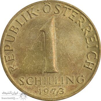 سکه 1 شیلینگ 1973 جمهوری دوم - AU58 - اتریش