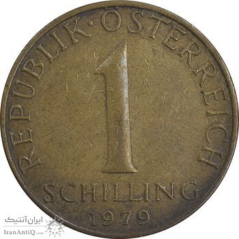 سکه 1 شیلینگ 1979 جمهوری دوم - AU50 - اتریش