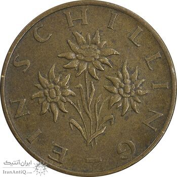 سکه 1 شیلینگ 1979 جمهوری دوم - AU50 - اتریش