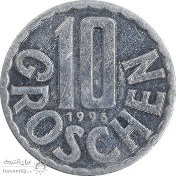 سکه 10 گروشن 1996 جمهوری دوم - AU55 - اتریش سکه 10 گروشن 1996 جمهوری دوم - AU55 - اتریش