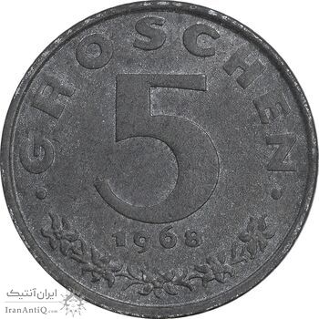 سکه 5 گروشن 1968 جمهوری دوم - AU55 - اتریش