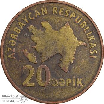 سکه 20 گیپک بدون تاریخ (2006) جمهوری - EF45 - آذربایجان